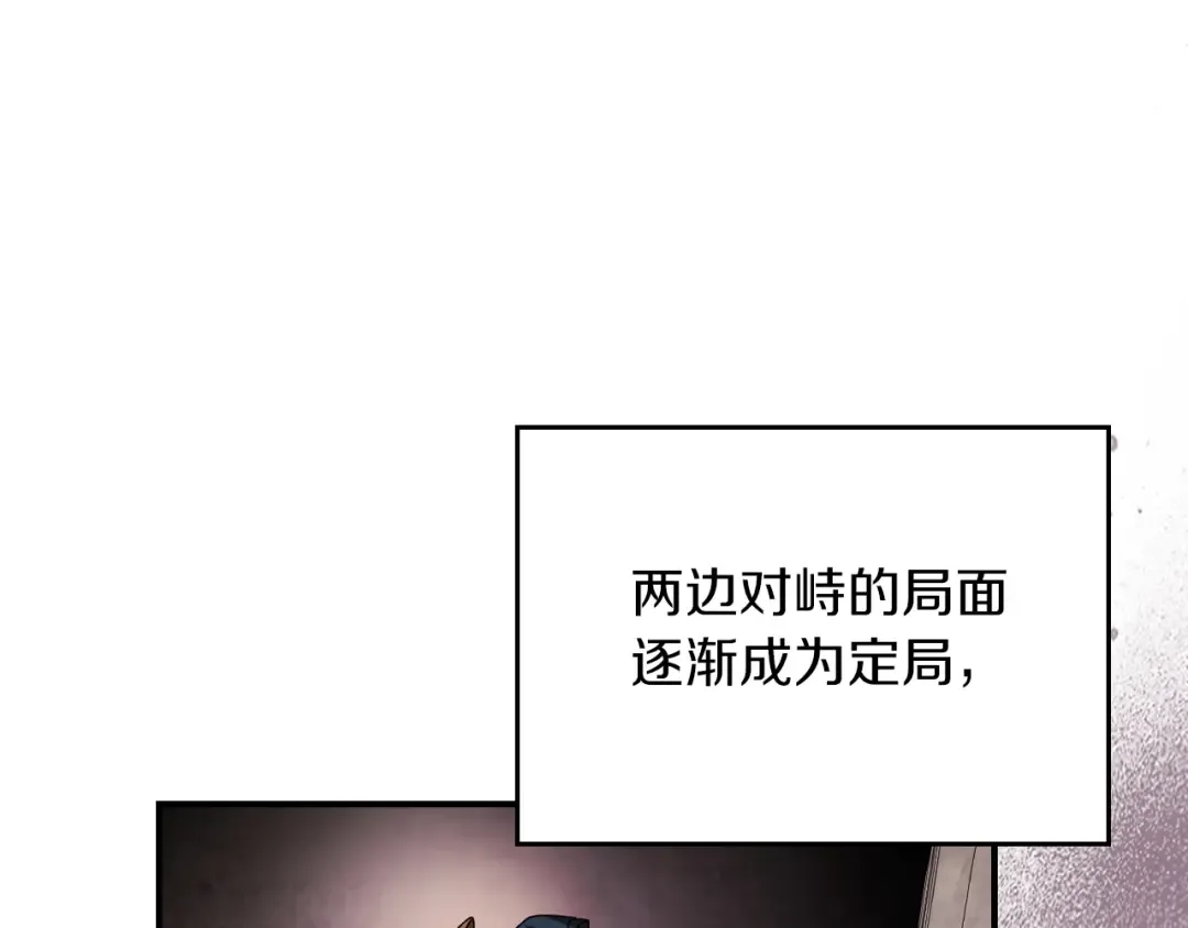 第89话 失落 第17页