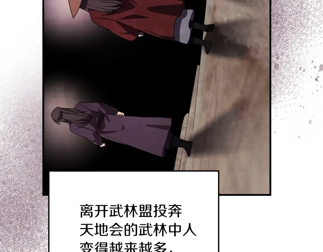 第89话 失落 第19页