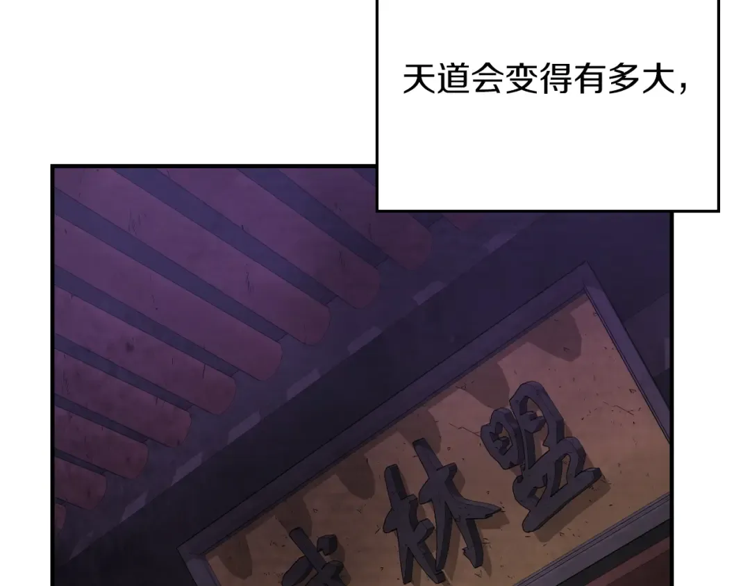 第89话 失落 第21页