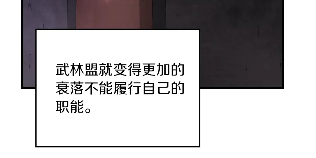 第89话 失落 第23页