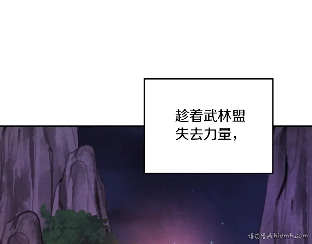 第89话 失落 第24页