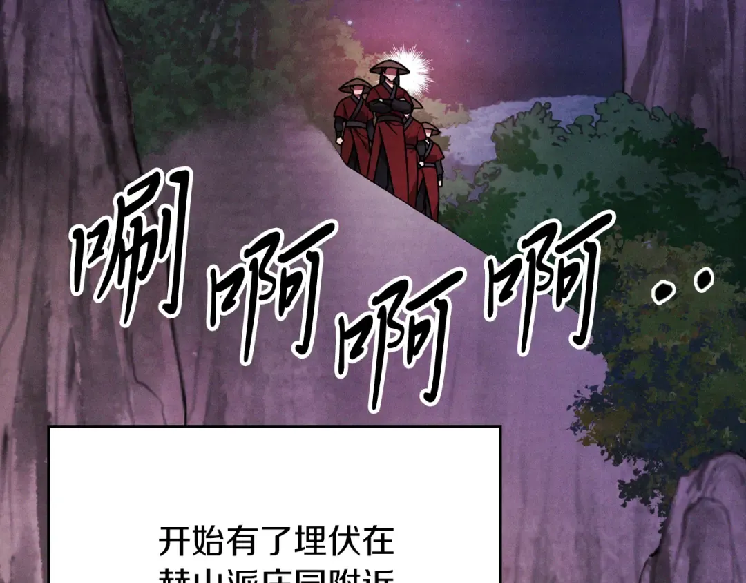 第89话 失落 第25页