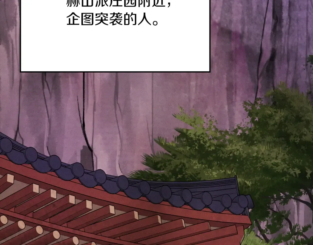 第89话 失落 第26页