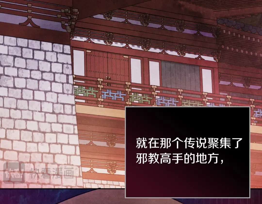 第89话 失落 第28页