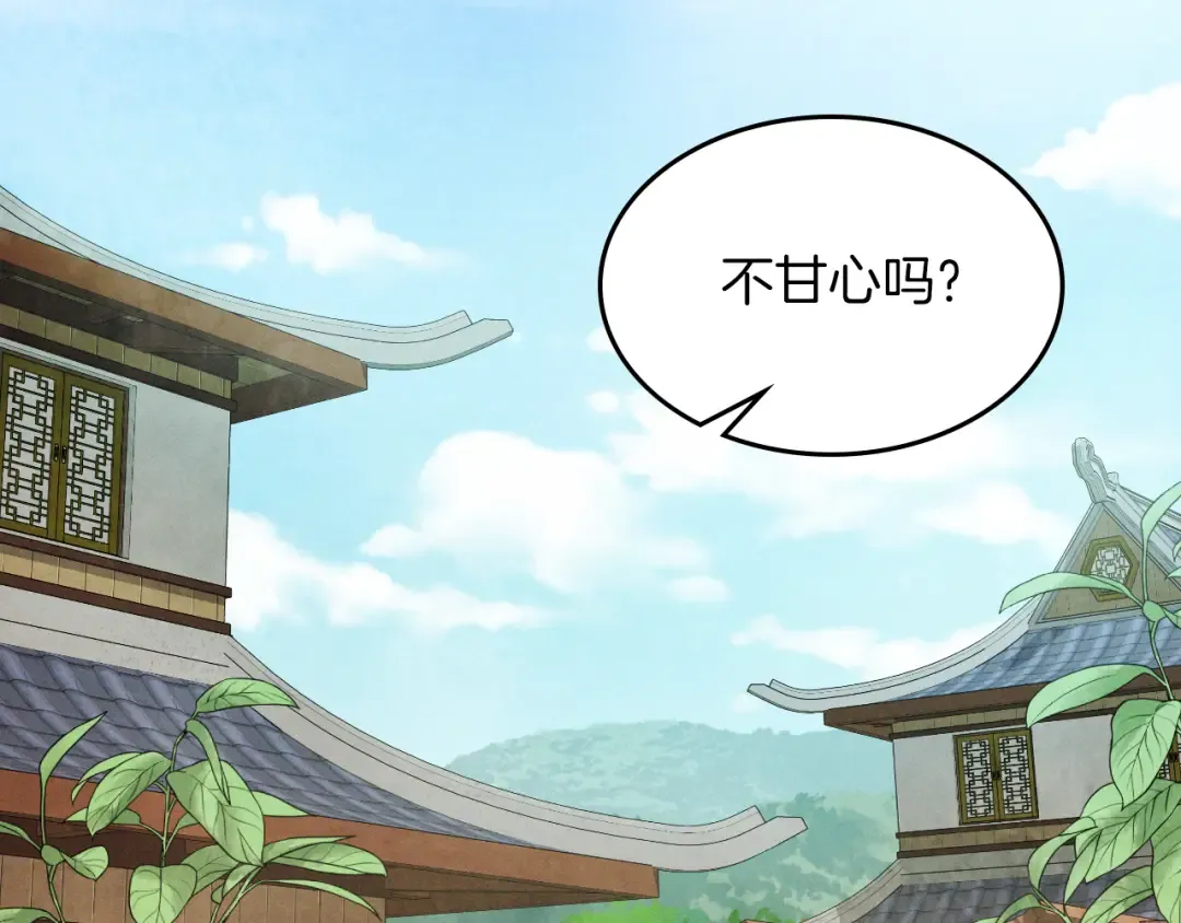 第89话 失落 第39页