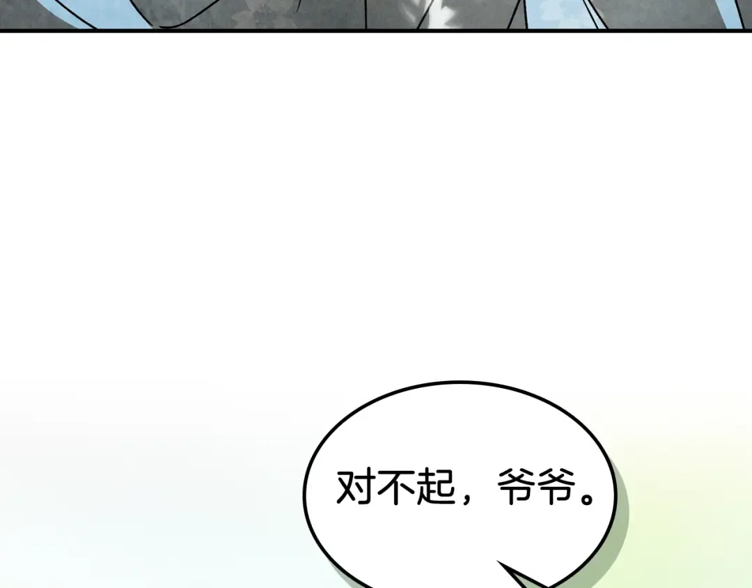 第89话 失落 第43页