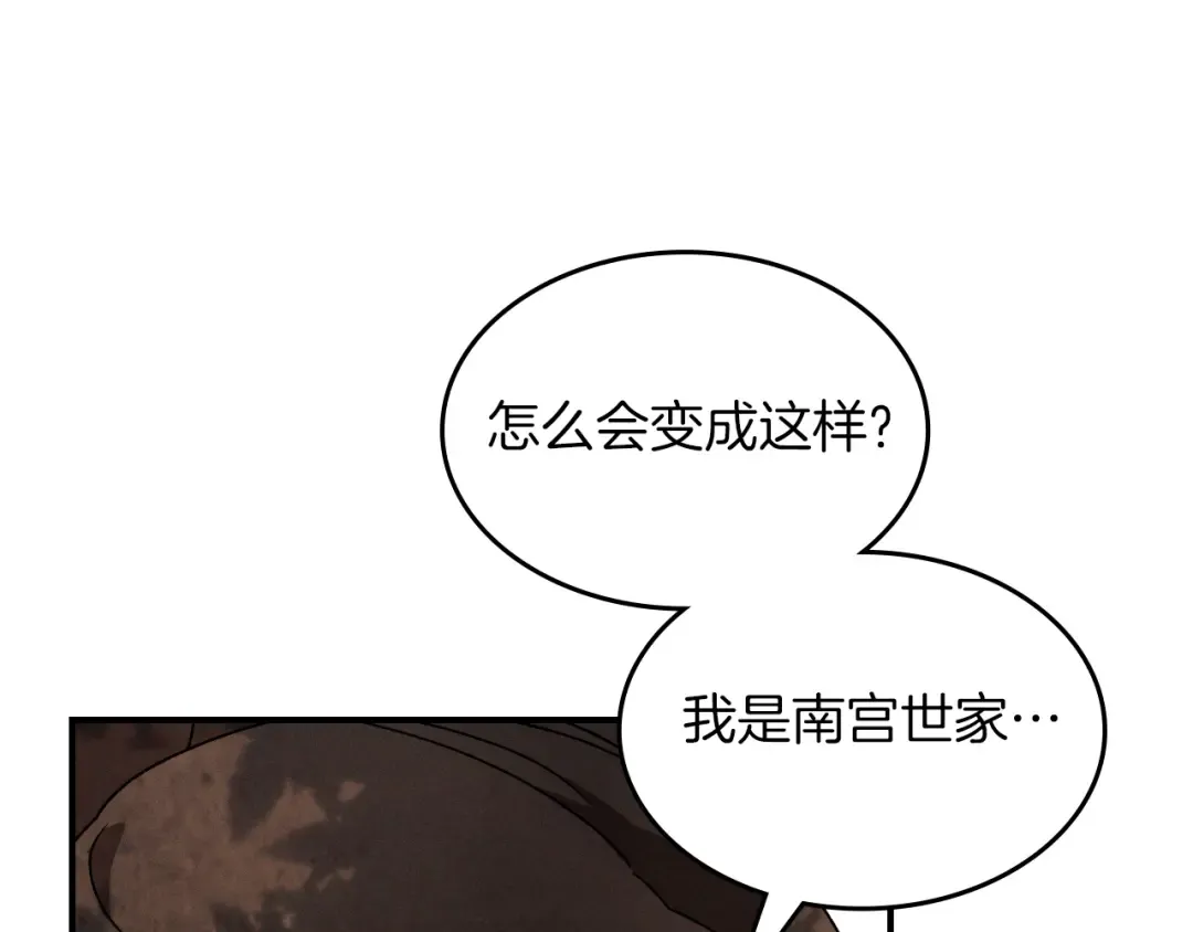 第89话 失落 第47页