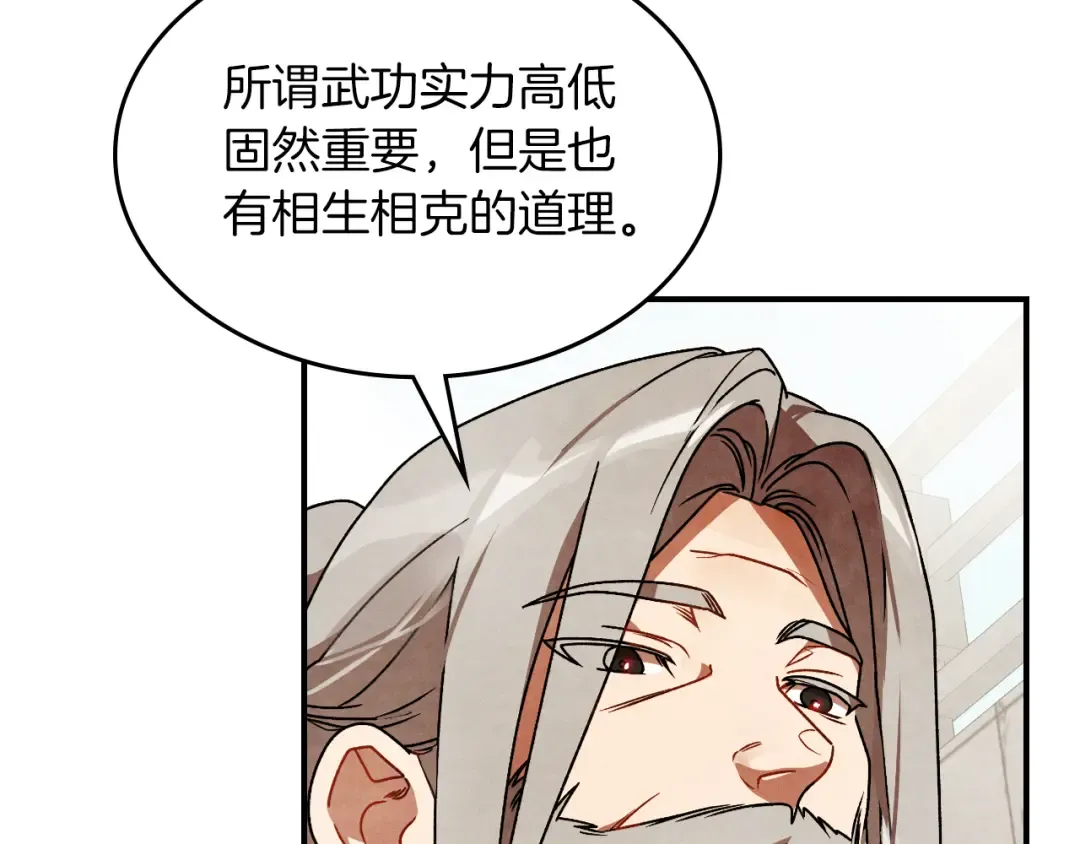 第89话 失落 第50页