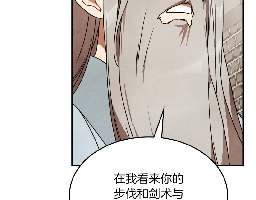 第89话 失落 第51页