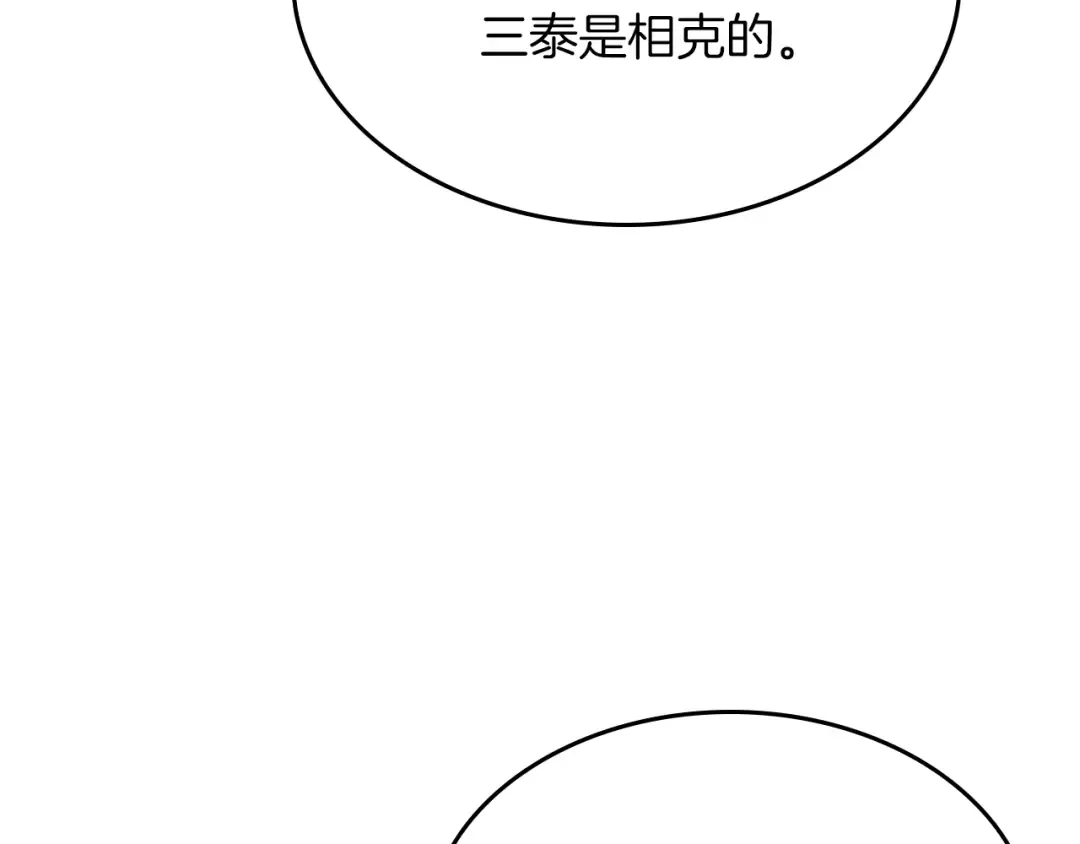 第89话 失落 第52页