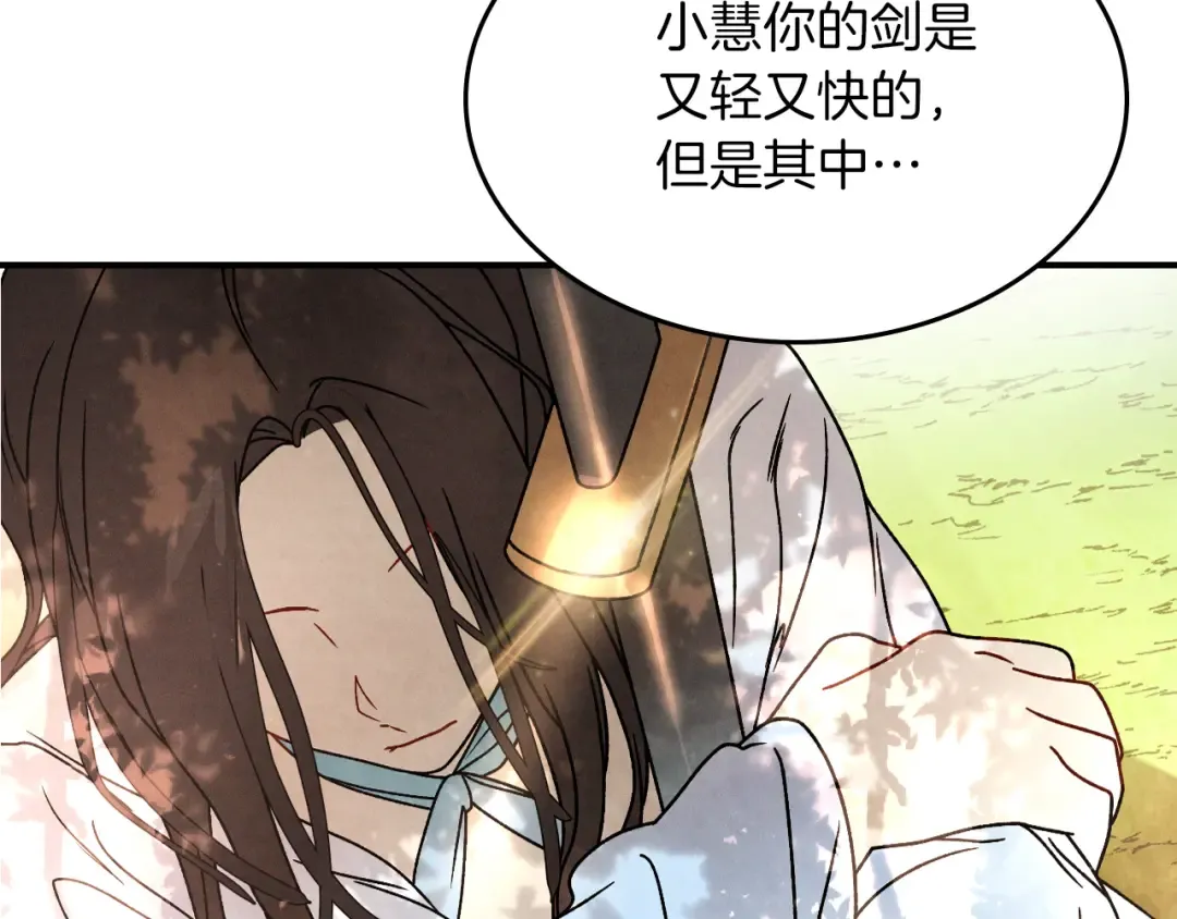 第89话 失落 第53页