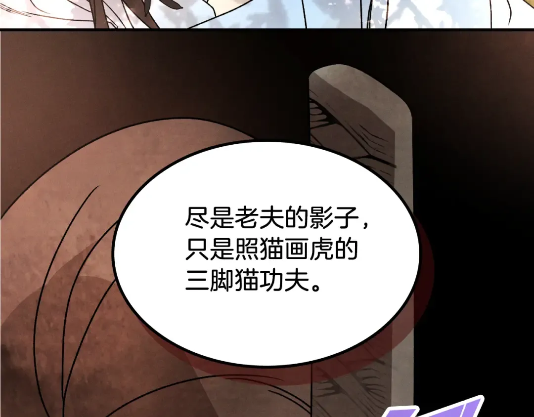 第89话 失落 第54页
