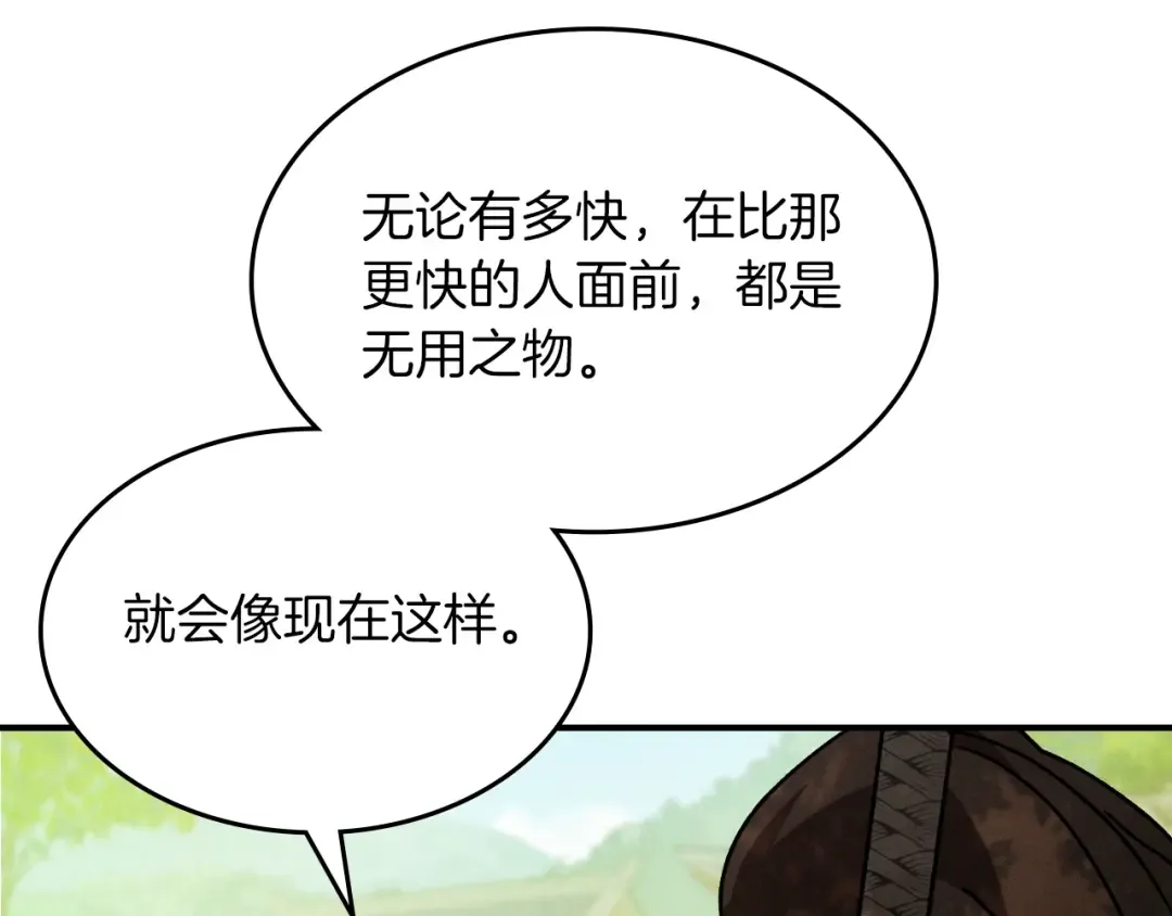 第89话 失落 第58页