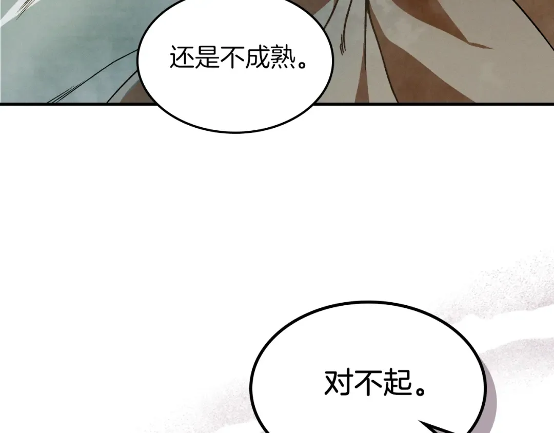 第89话 失落 第60页