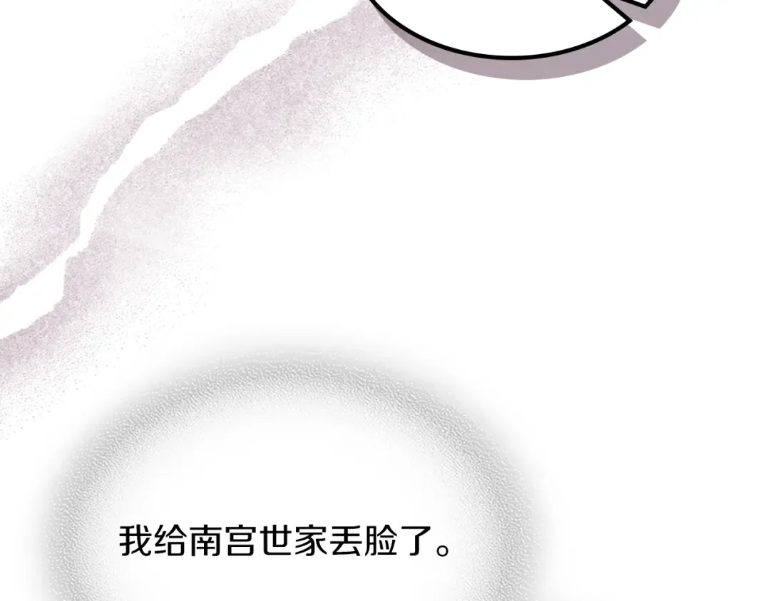 第89话 失落 第61页