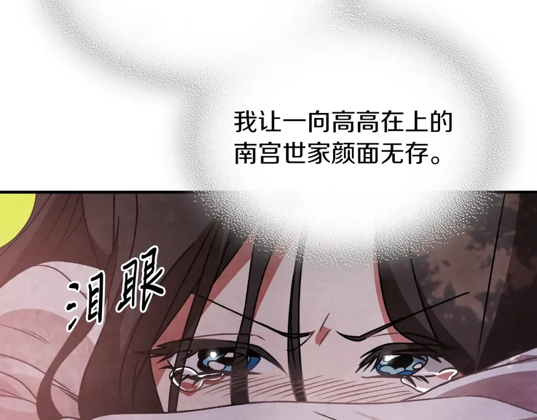 第89话 失落 第62页