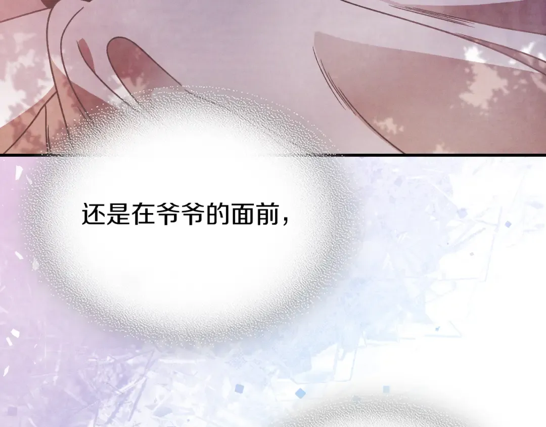 第89话 失落 第63页
