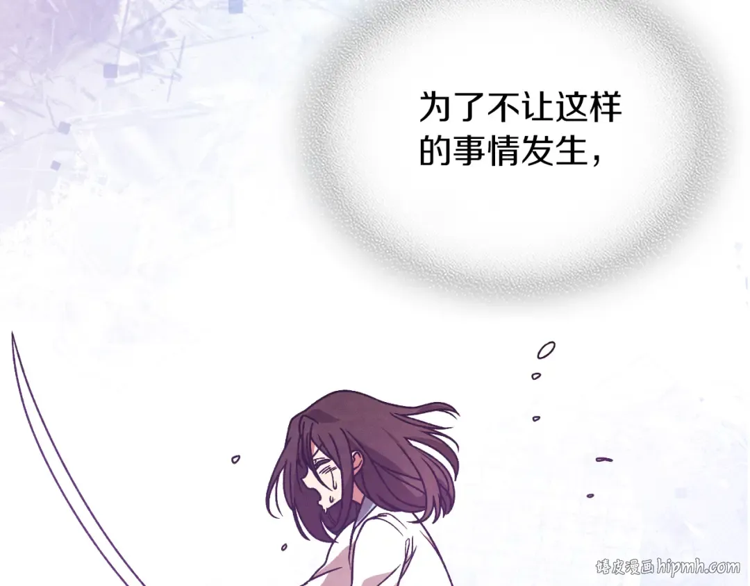 第89话 失落 第64页