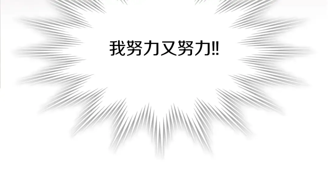 第89话 失落 第66页