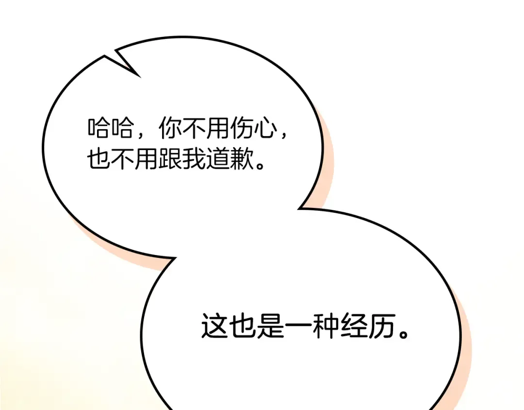第89话 失落 第67页