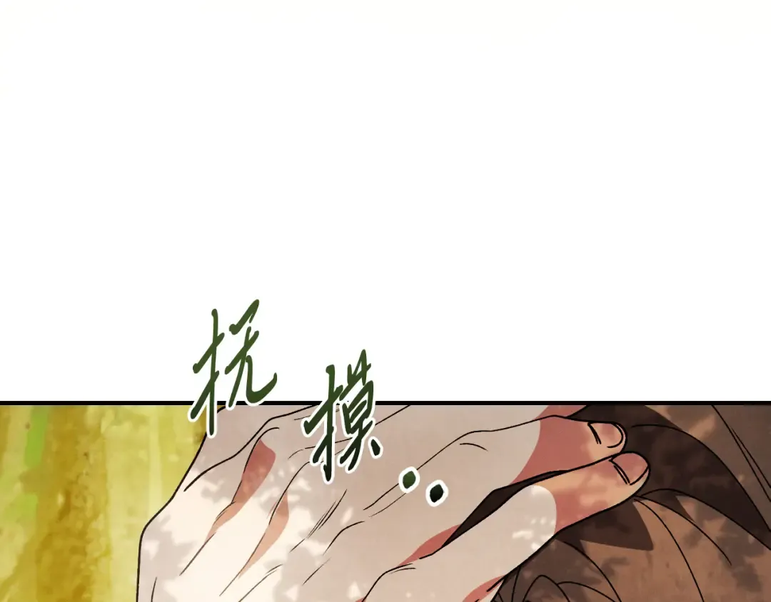 第89话 失落 第71页