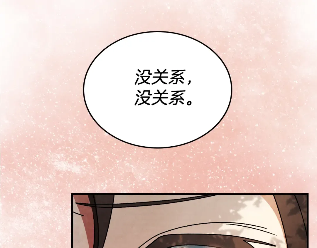 第89话 失落 第75页