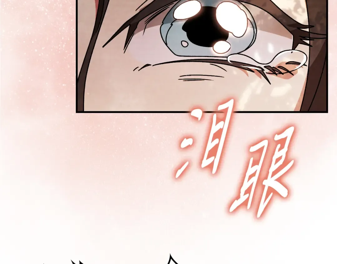 第89话 失落 第76页