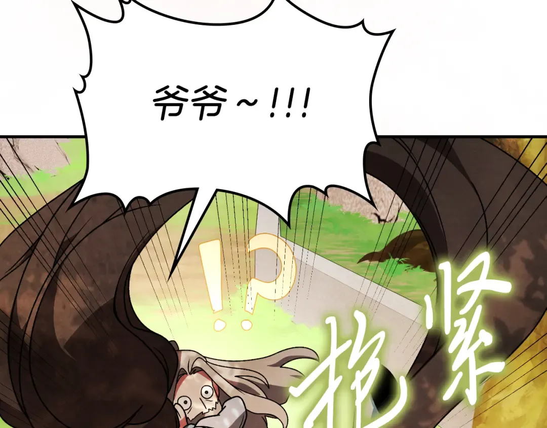 第89话 失落 第77页