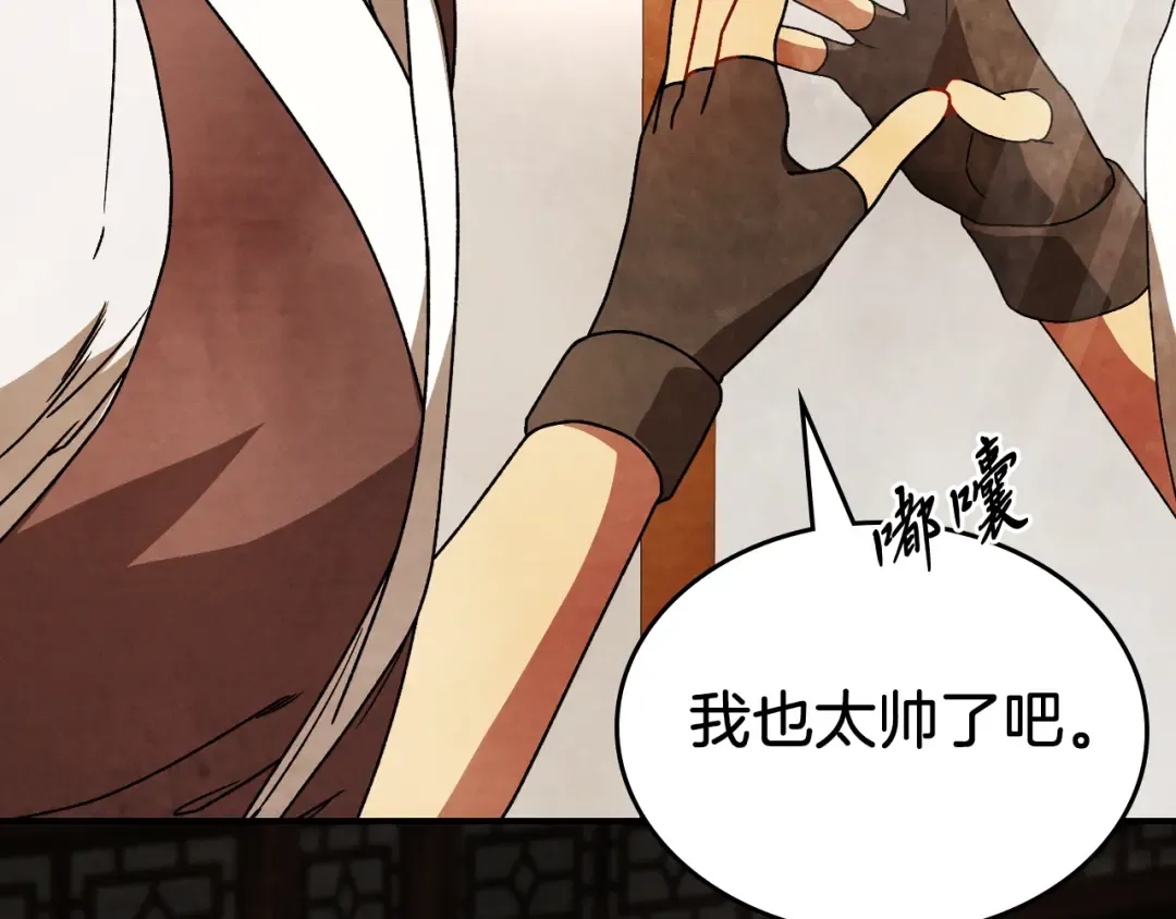 第89话 失落 第83页