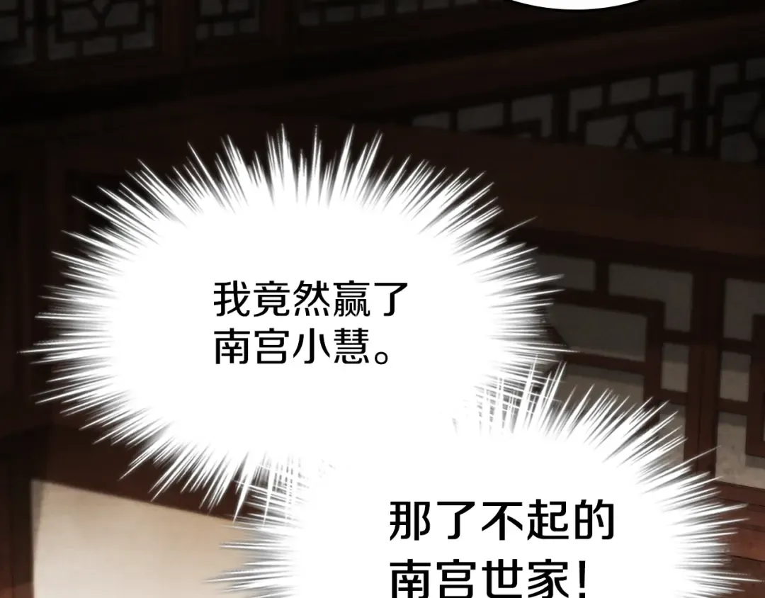第89话 失落 第84页