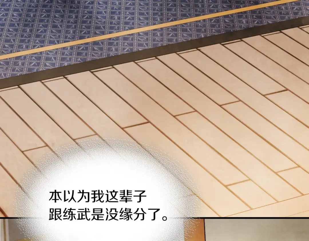 第89话 失落 第98页