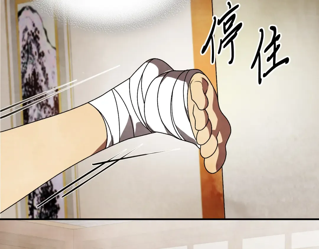 第89话 失落 第99页