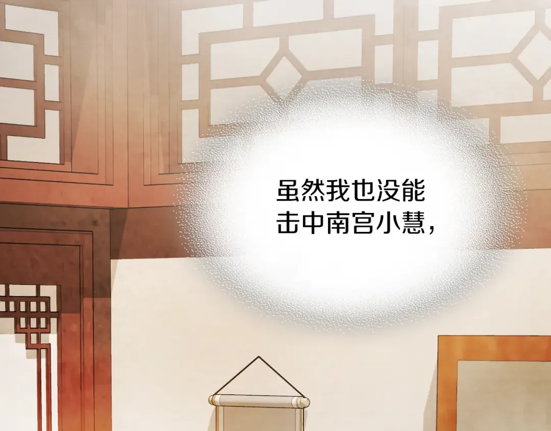 第89话 失落 第100页