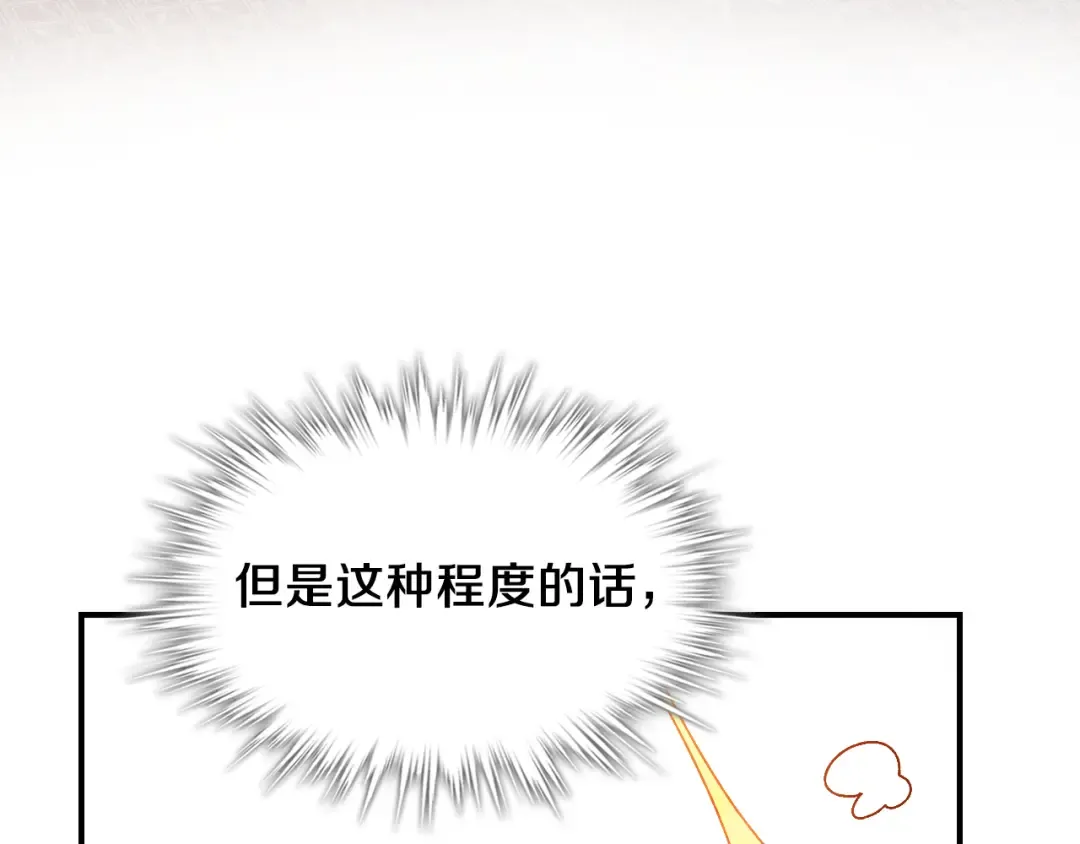 第89话 失落 第103页