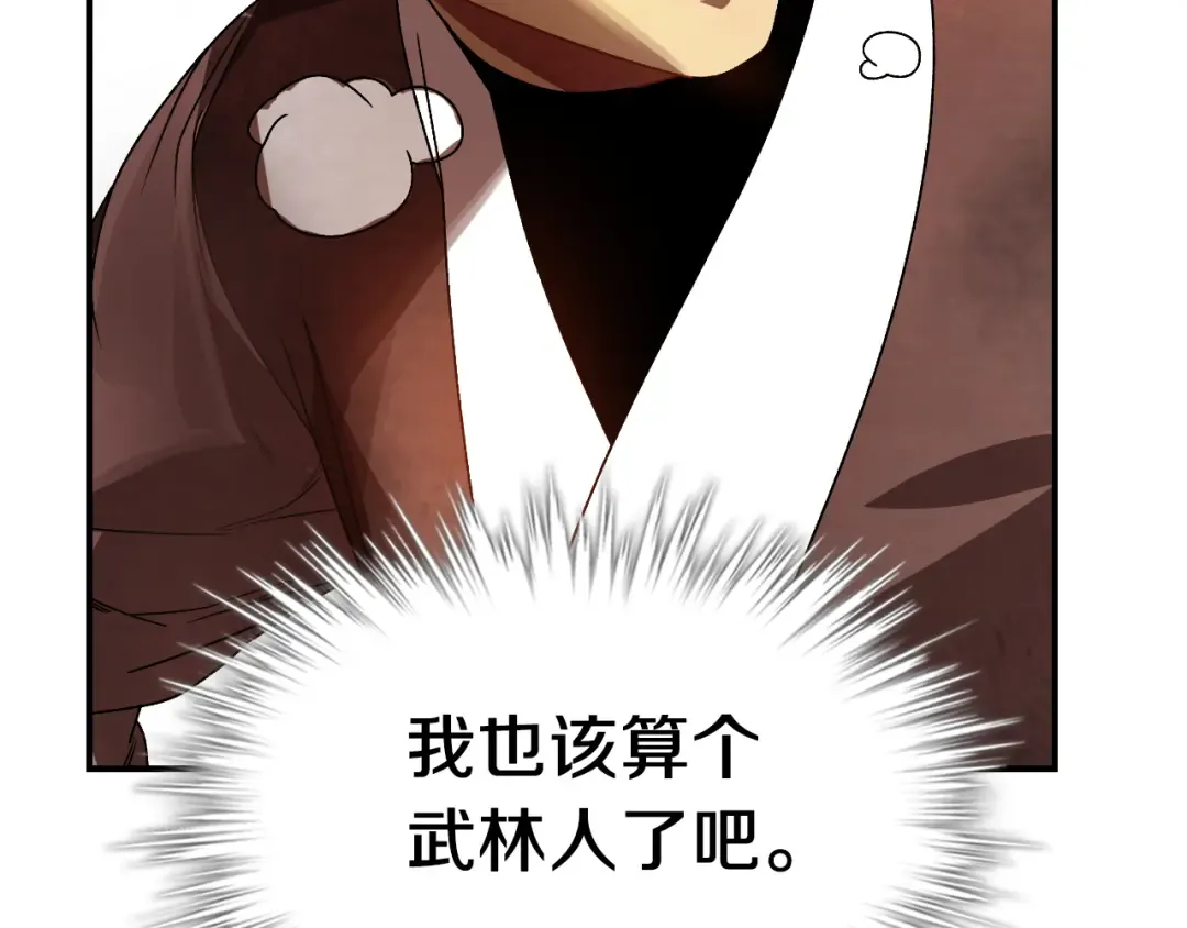 第89话 失落 第105页