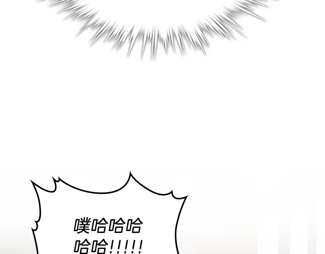 第89话 失落 第106页