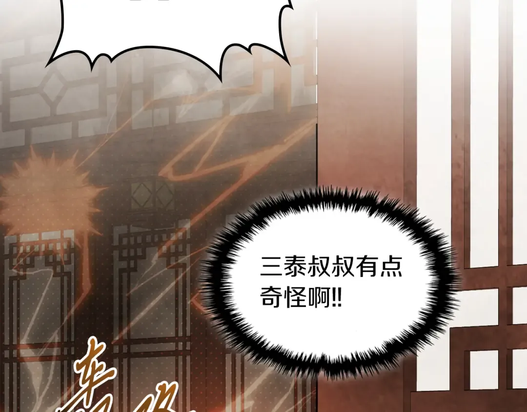 第89话 失落 第107页