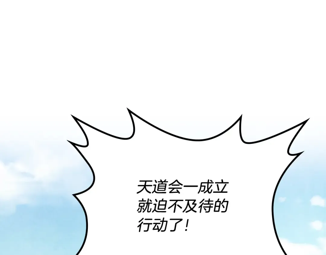 第89话 失落 第111页