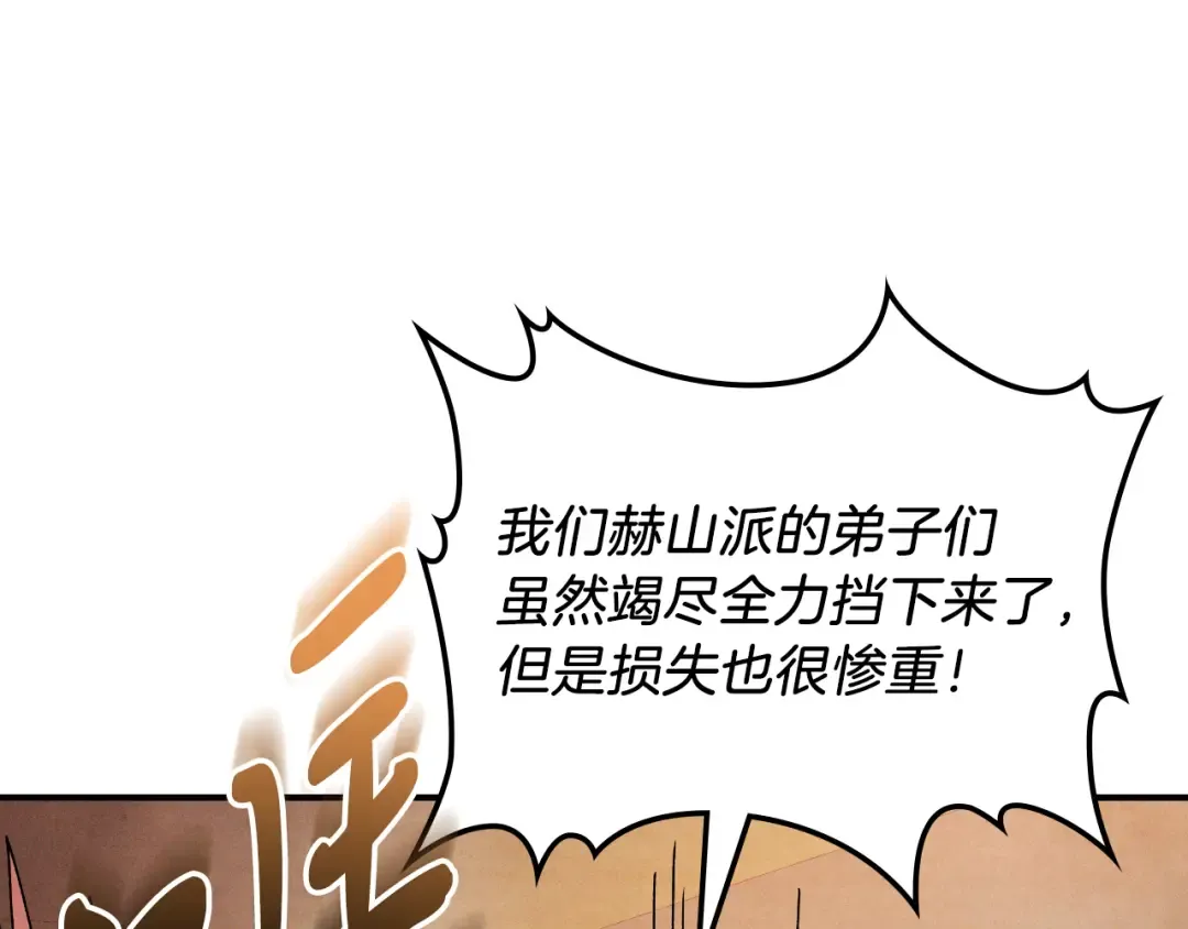 第89话 失落 第114页