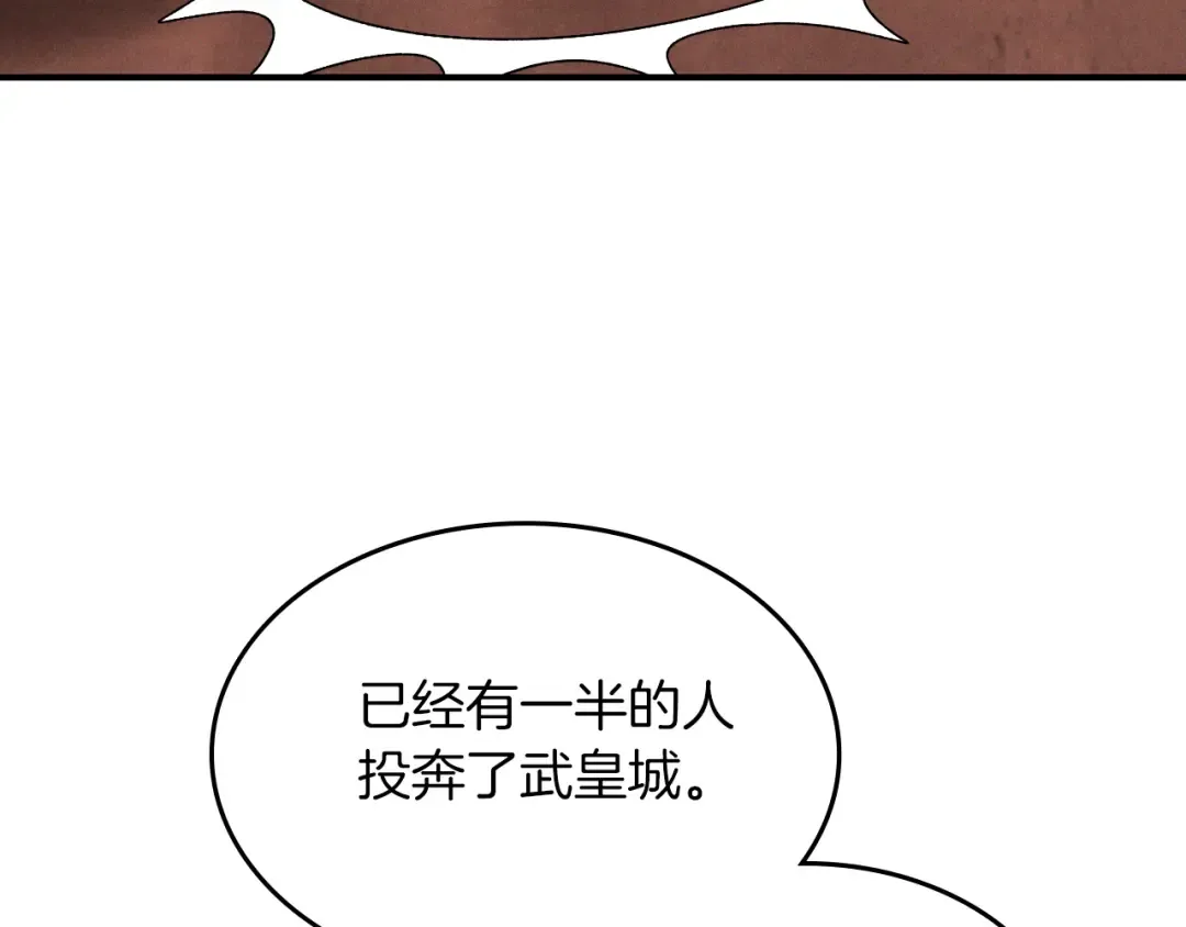 第89话 失落 第116页