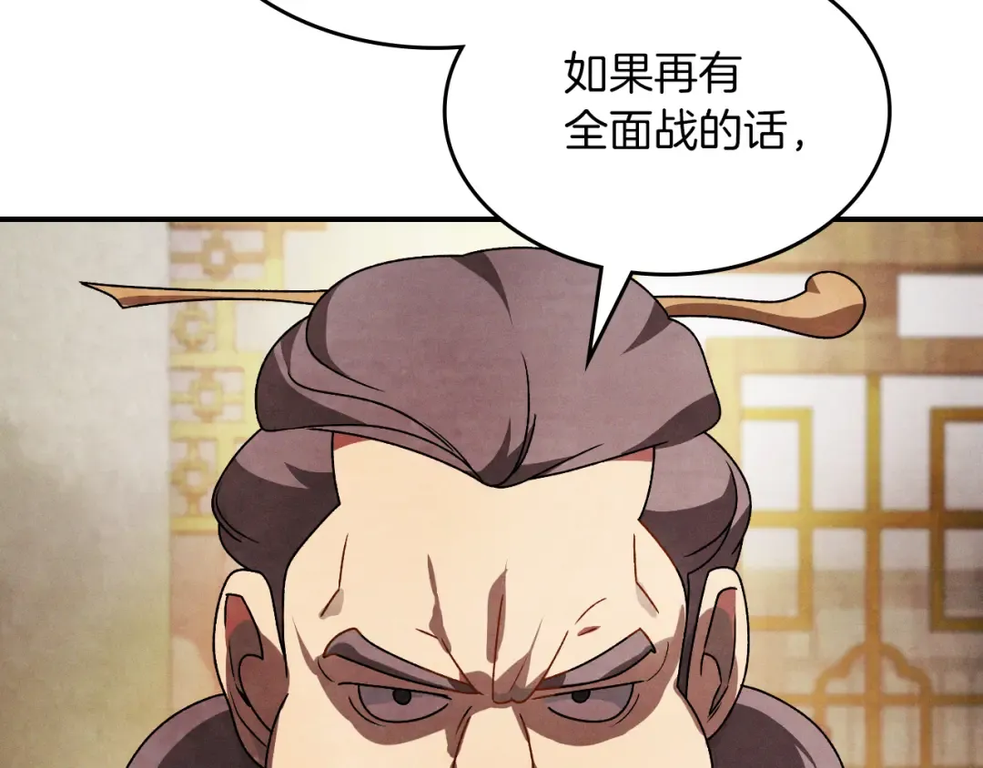 第89话 失落 第117页