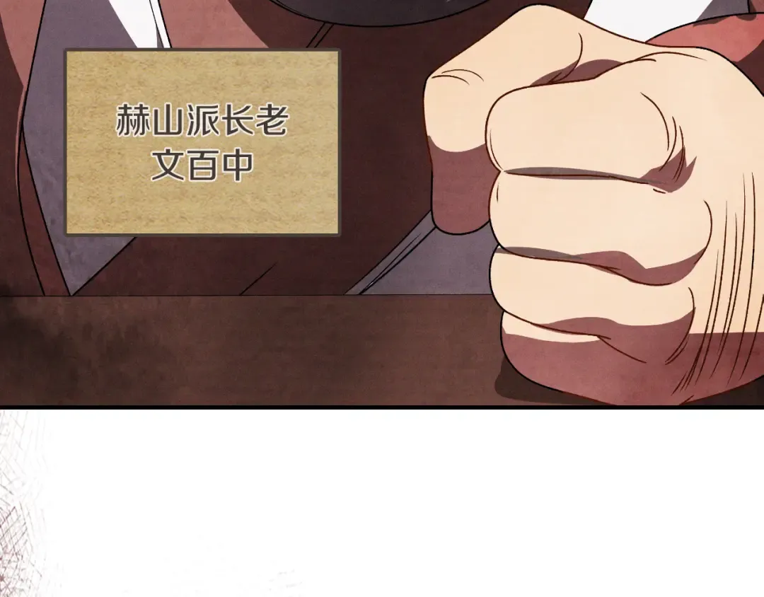 第89话 失落 第119页