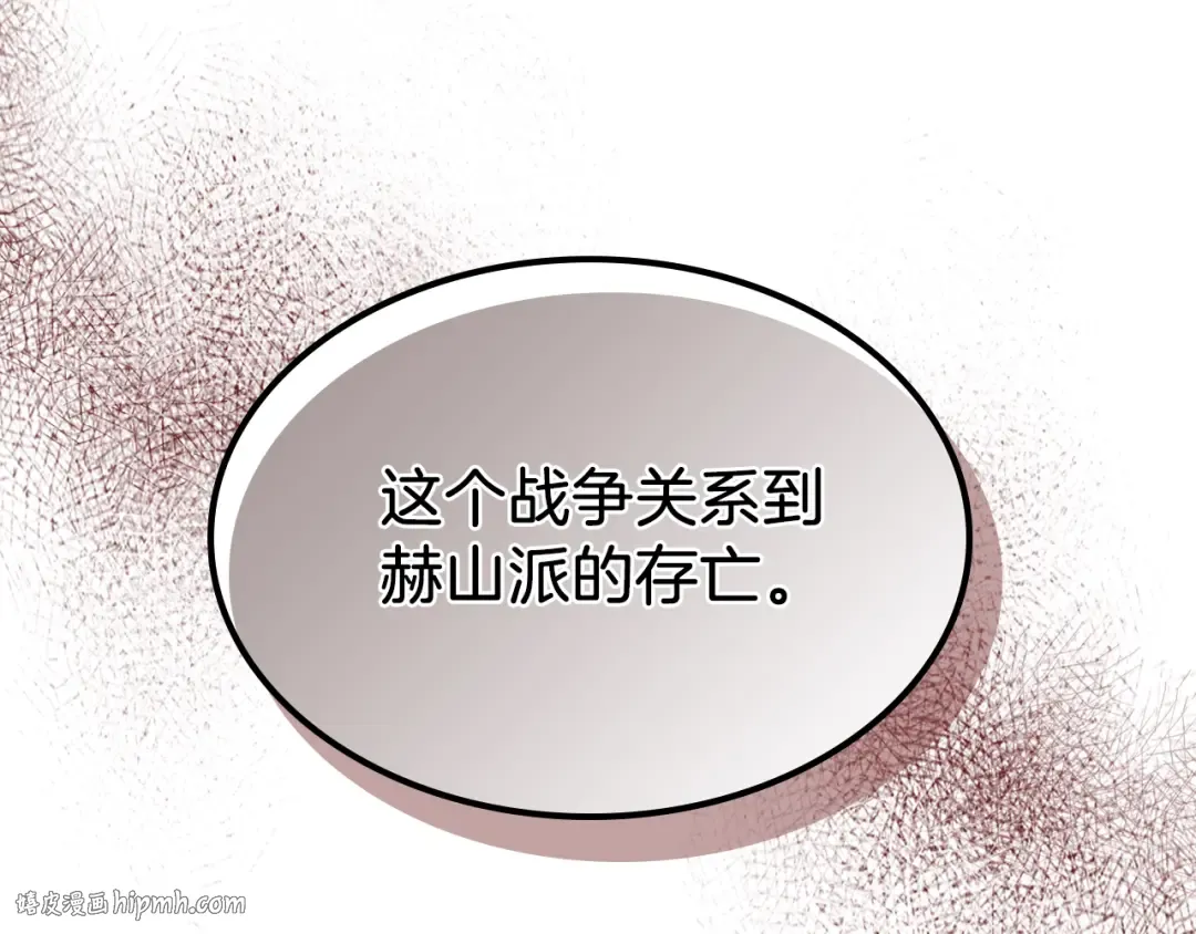 第89话 失落 第120页