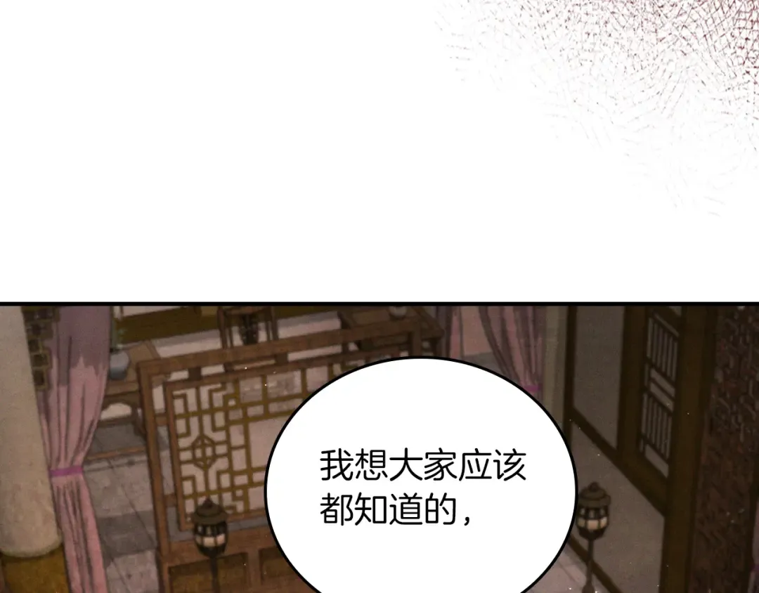 第89话 失落 第121页