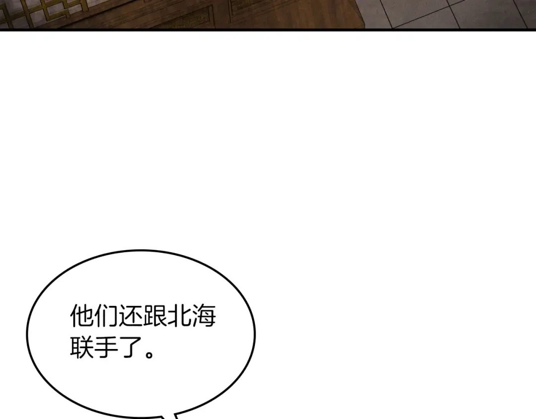 第89话 失落 第124页