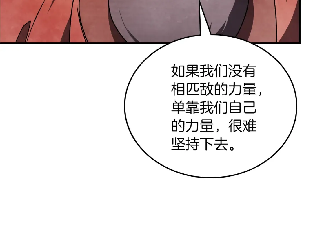第89话 失落 第126页