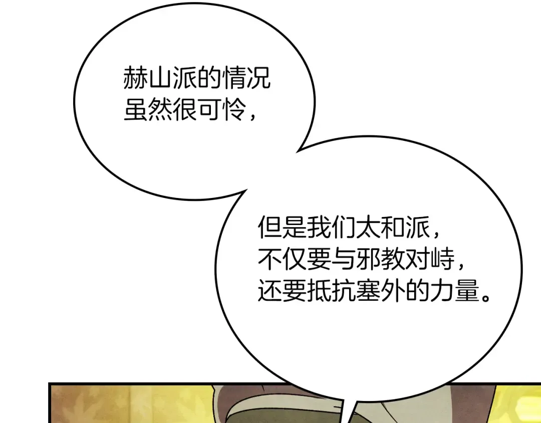 第89话 失落 第127页