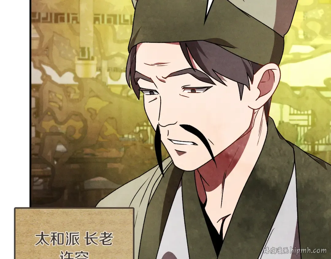 第89话 失落 第128页