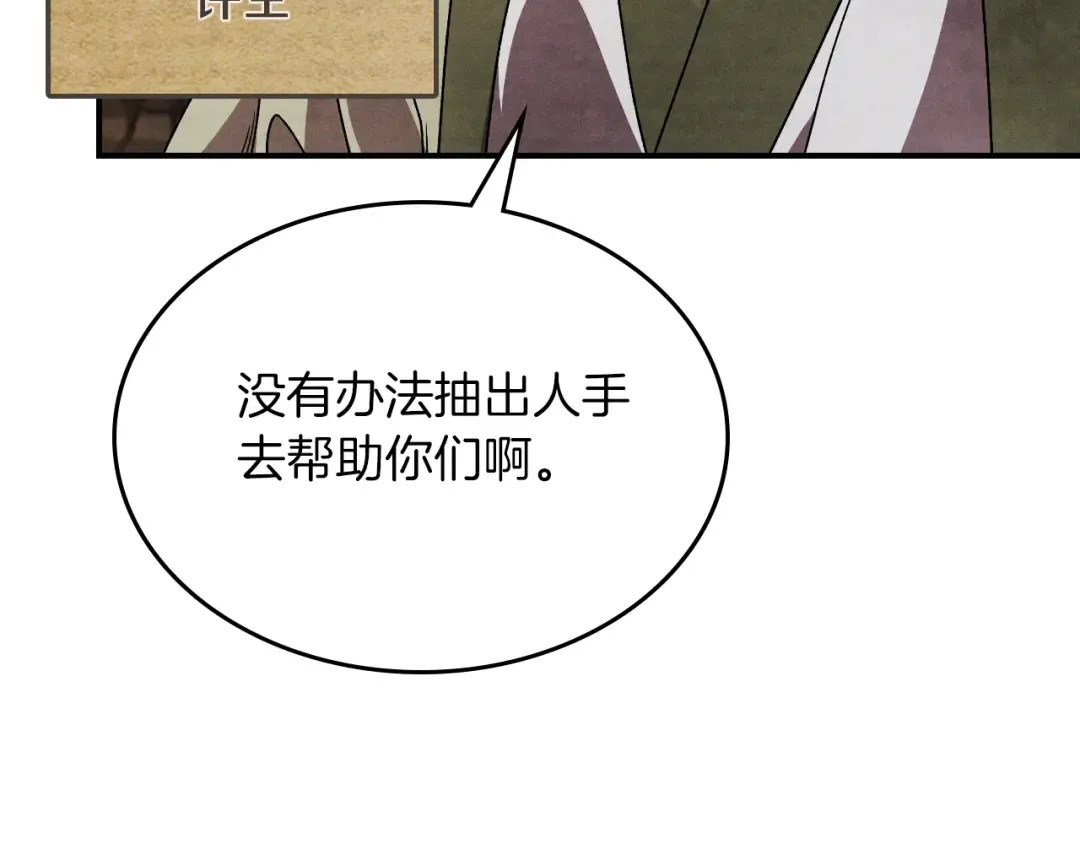 第89话 失落 第129页