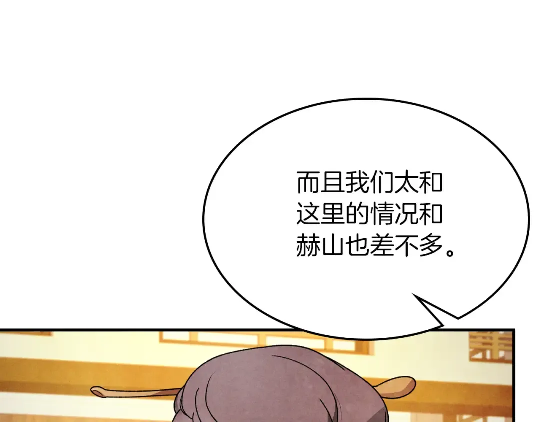 第89话 失落 第131页
